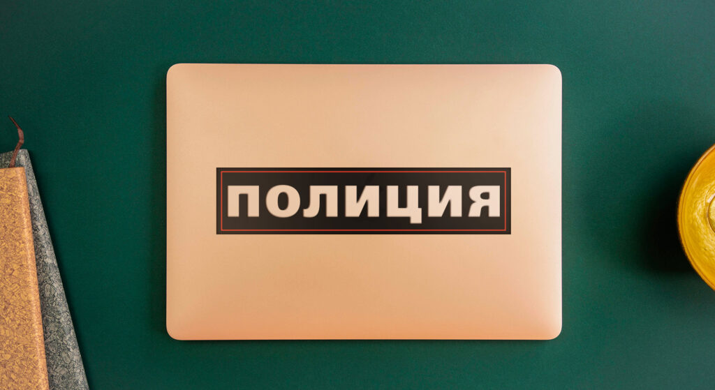 Семяныч и мусора